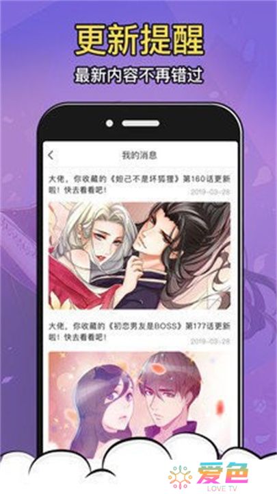 酒窝动漫app软件下载