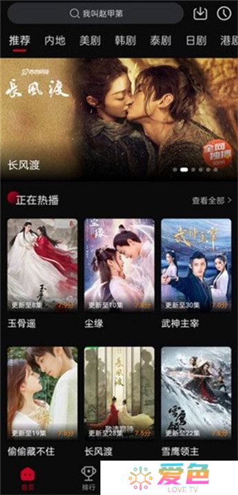 双鱼视频电视版截图