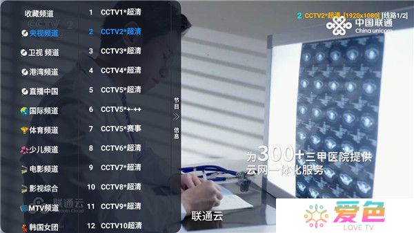 v3tv电视版