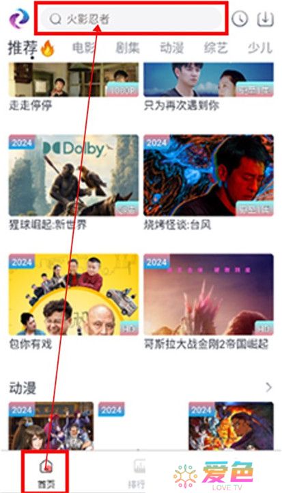 梦回剧场追剧截图