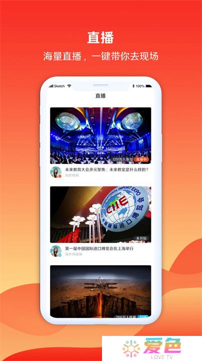 海客视频软件下载