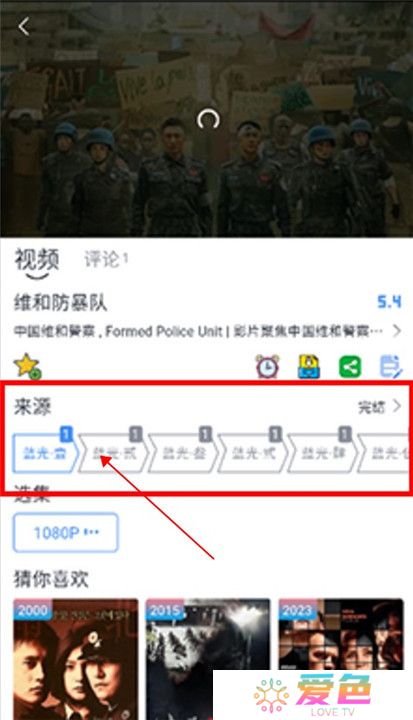 梦回剧场追剧截图