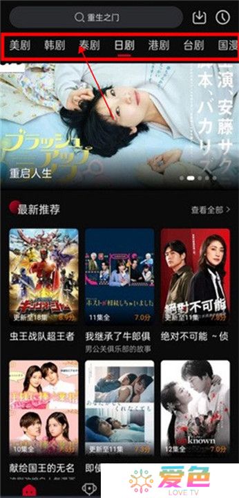 双鱼视频电视版截图