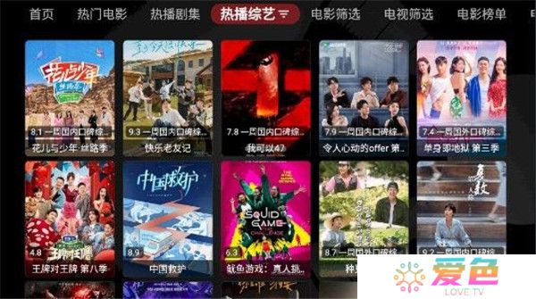 龙王影视盒子