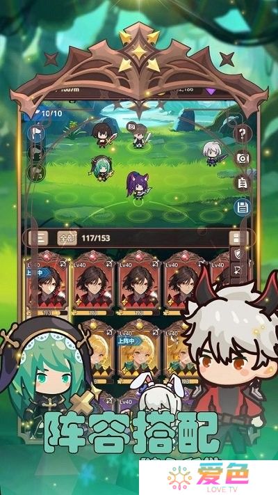 放置冒险骑士团折相思