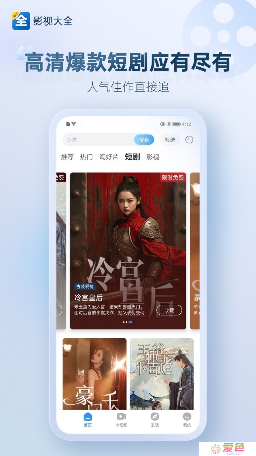 影视大全下载