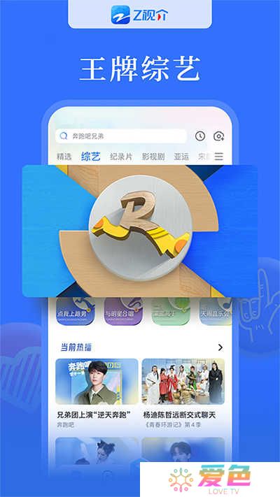 浙江卫视下载