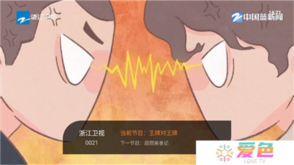 飞沙tv版