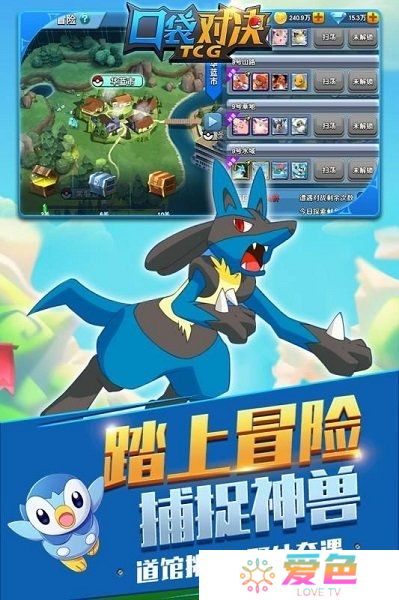 口袋精灵对决手游