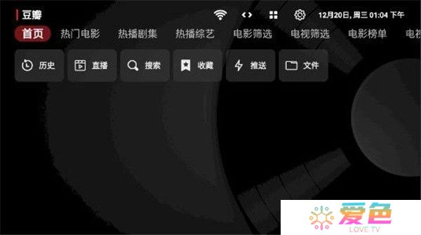 龙王影视盒子