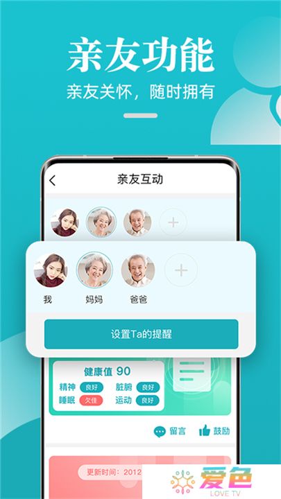 松果健康智能安卓版