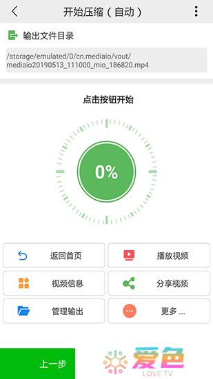 小视频压缩软件
