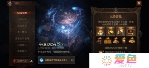 暗黑破坏神不朽2
