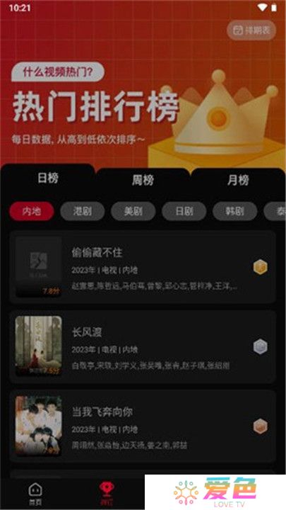双鱼视频电视版