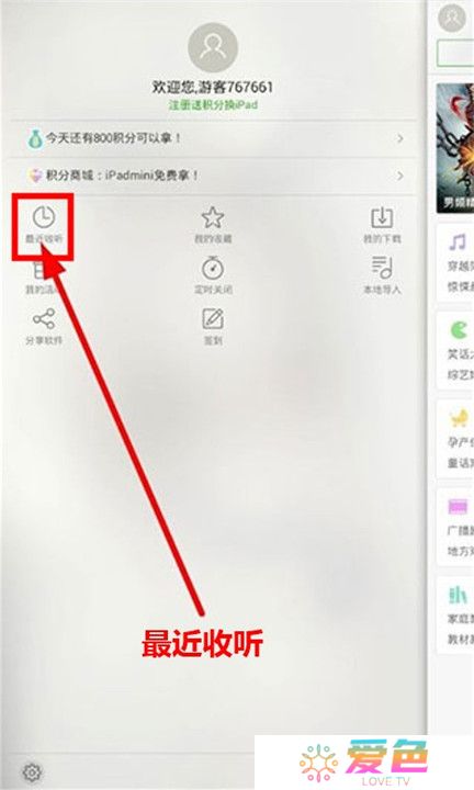 氧气听书免费版截图