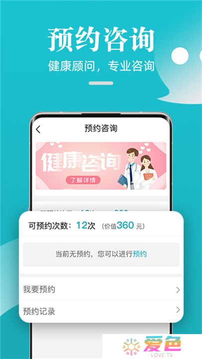 松果健康智能安卓版