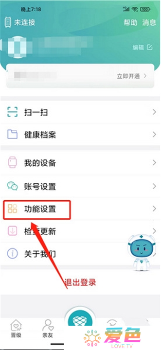 松果健康智能安卓版截图