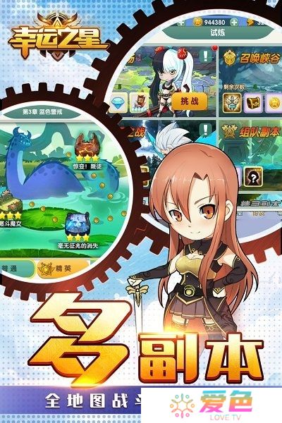 幸运之星无限金币招募券版