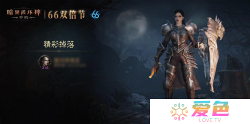 暗黑破坏神不朽6