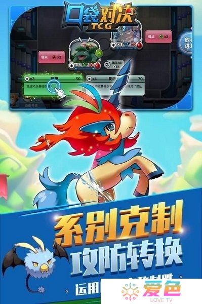 口袋精灵对决手游
