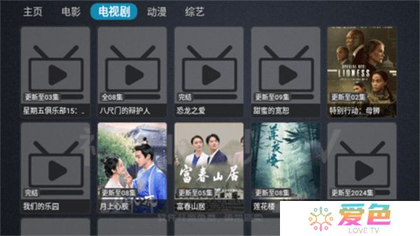 神仙影视软件下载