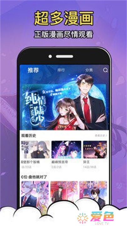 酒窝动漫app软件下载