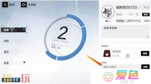 战双帕弥什兑换码在哪里输入 兑换码领取入口分享