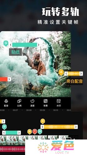 爱剪辑视频教学