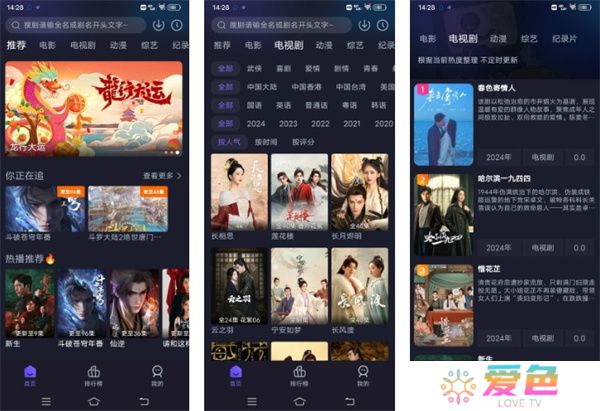 即刻追剧app下载