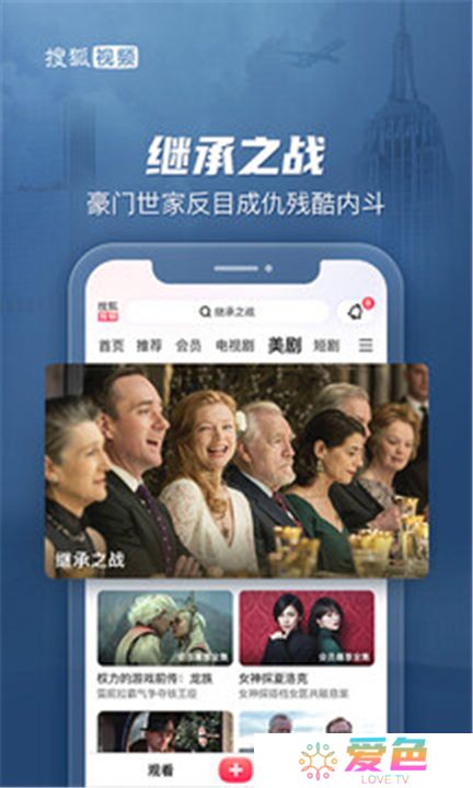 搜狐视频app下载