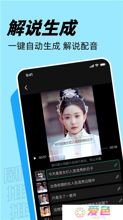 剧推推app下载