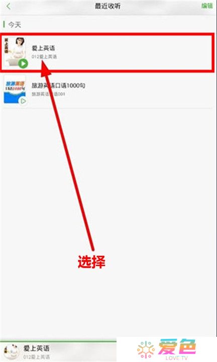 氧气听书免费版截图