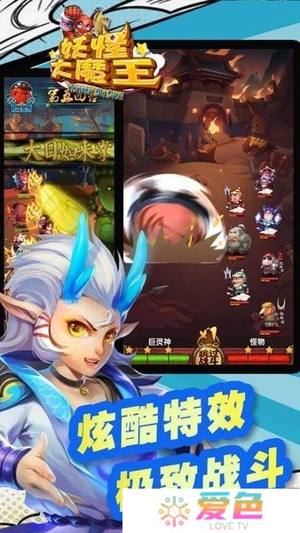 妖怪大魔王内购最新版