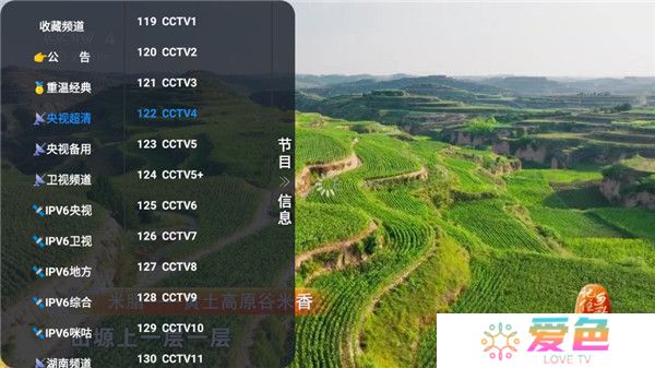 v3tv电视版