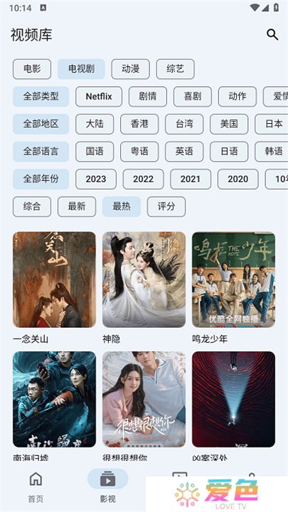 奇妙tv电视版