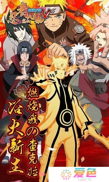 究极风暴忍者手机最新版
