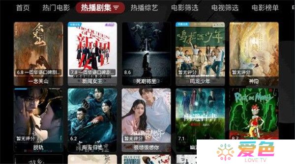 龙王影视盒子