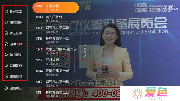 飞沙tv版截图