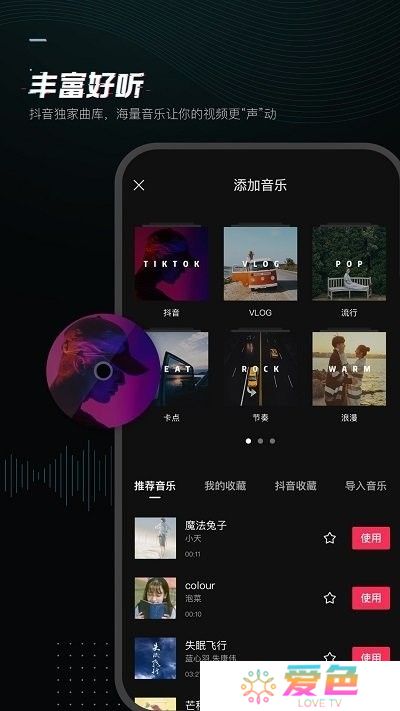 剪影剪辑软件