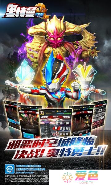 奥特曼系列ol免费内购旧版
