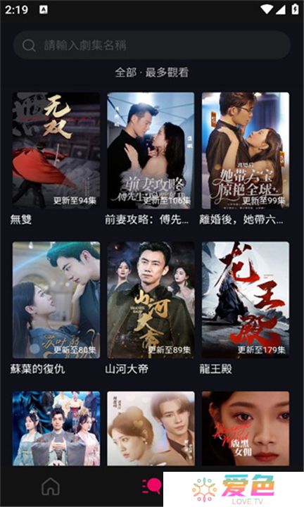 玫瑰剧场软件