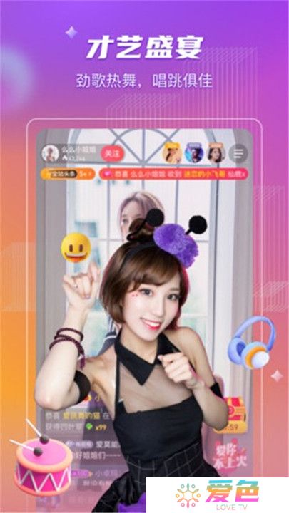 春光直播手机版