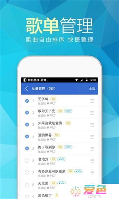 天天动听软件下载