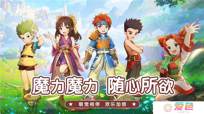 魔力宝贝启程阵容搭配思路分享-魔力宝贝启程阵容怎么搭配