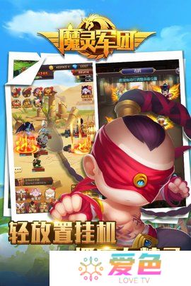 魔灵军团内购修改版