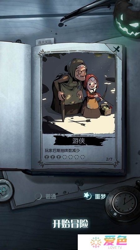 月圆之夜dlc全解锁修改版