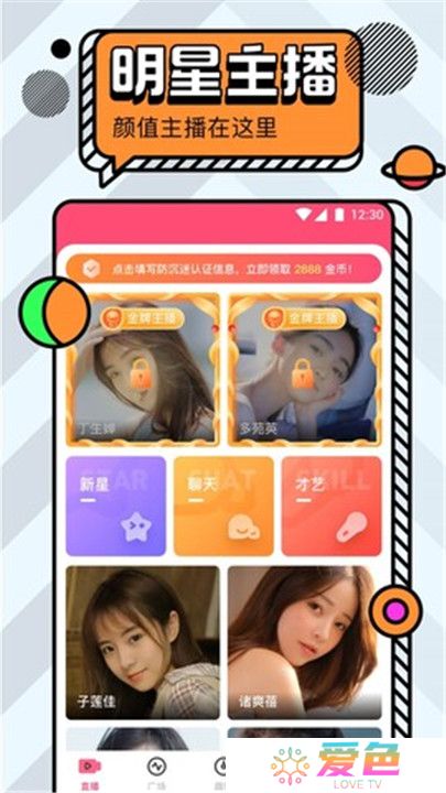 名媛直播app