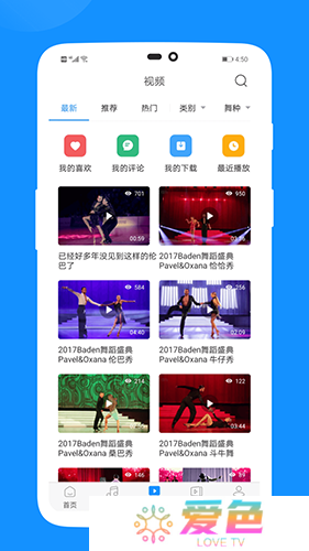 拉丁一百app手机版