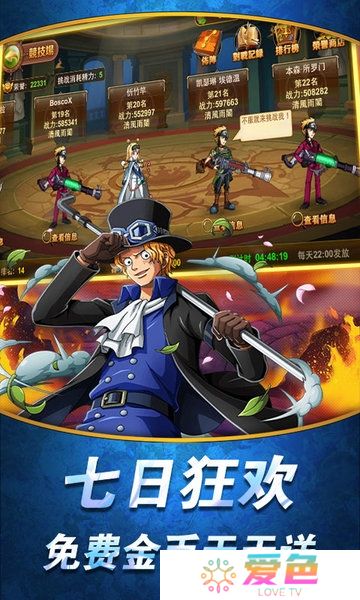 航海王顶上战争无限金币版
