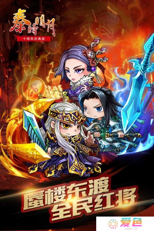秦时明月星耀版无限元宝版